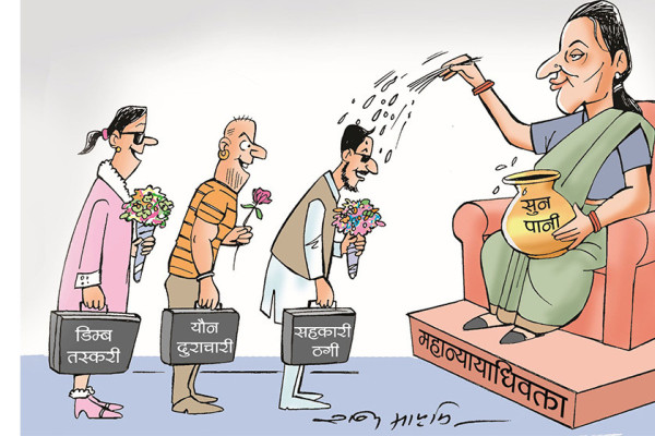 आजको कार्टुन